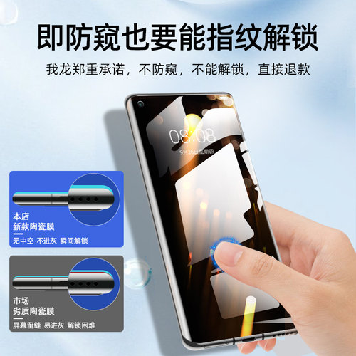 秒解锁我龙适用小米11手机膜14pro陶瓷10s钢化17/15防窥13ultra青春sultra曲屏12pro水凝mix4至尊2civi4pro/3 - 图0