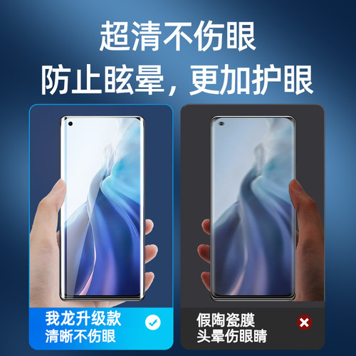 秒解锁我龙适用小米11手机膜14pro陶瓷10s钢化17/15防窥13ultra青春sultra曲屏12pro水凝mix4至尊2civi4pro/3 - 图2