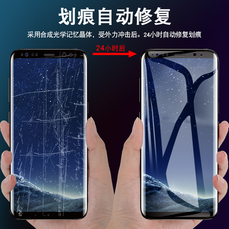 三星s8钢化水凝膜三星s8+全屏覆盖全胶全包无白边s8曲面5g手机贴膜原装蓝光曲屏镜头防摔后盖保护软膜纳米刚 - 图3