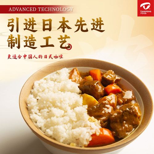 天鹏怀石咖喱块100g*4盒原味微辣家用调味料多口味咖喱酱鱼蛋拌饭 - 图1