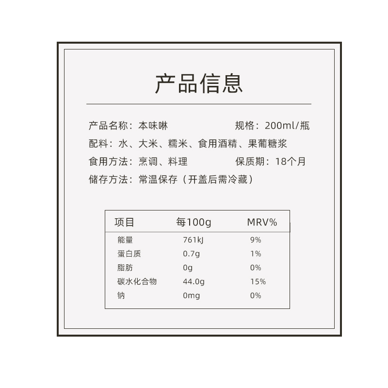 天鹏旗舰店本味淋啉日式寿喜锅调料清酒味霖味醂酱油汁1.8L商用 - 图3