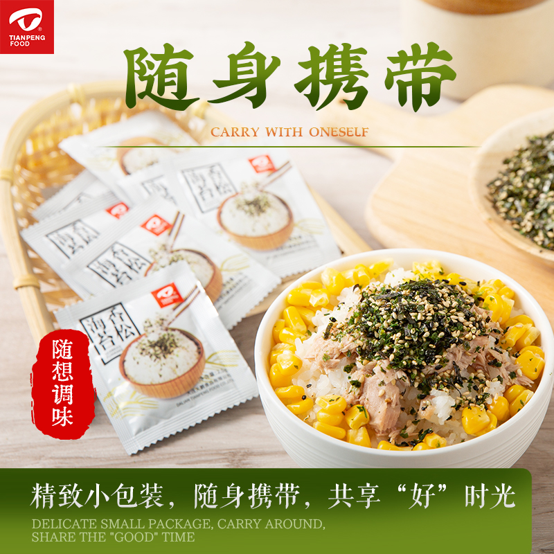 海苔香松儿童拌饭料芝麻海苔碎饭团下饭菜紫菜包饭寿司十连包25g - 图1