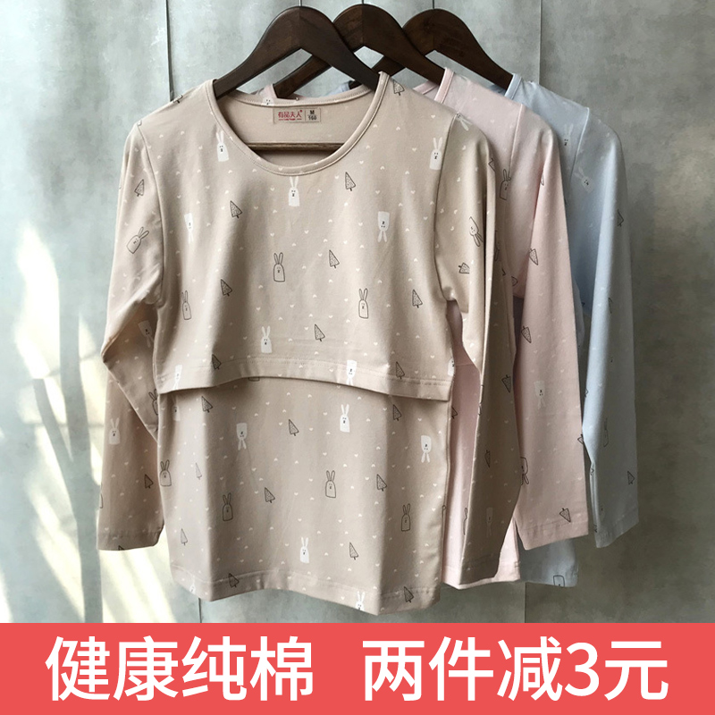 春秋季孕妇上衣秋衣裤喂奶哺乳衣春秋季纯棉睡衣月子服打底衣套装