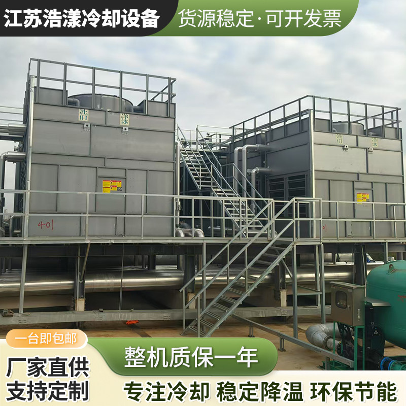 江苏封闭式冷却塔工业循环冷却水塔注塑机电炉空压机蒸发式冷凝器,淘宝优惠券,粉丝福利购,淘宝优惠卷