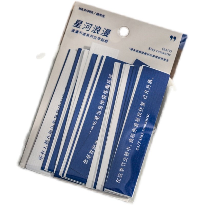 浪漫不渝手账贴纸套装爱情文字告白文艺网红ins风手帐小贴画礼物