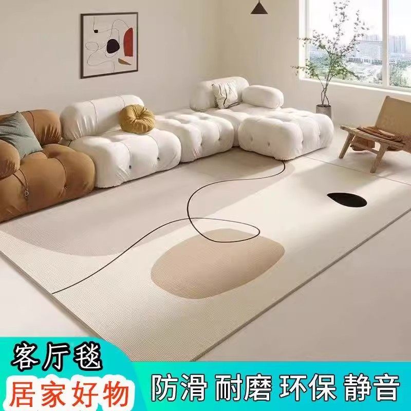 客厅地毯地垫床边毯奶油风耐脏易打理免洗可擦卧室防污家用好物,淘宝优惠券,粉丝福利购,淘宝优惠卷