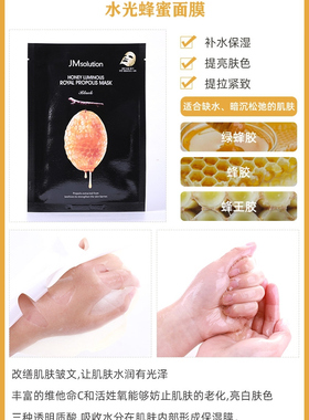 韩国水光蜂蜜珍珠片装精华面膜