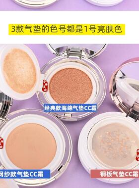 韩国呼吸sum37惊喜水份气垫