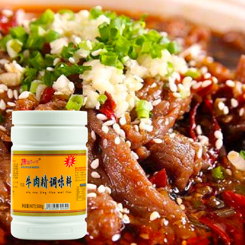 康达尔一丁FC-01牛肉精粉500g牛肉香精红烧牛肉料牛肉改良剂炖肉-图0