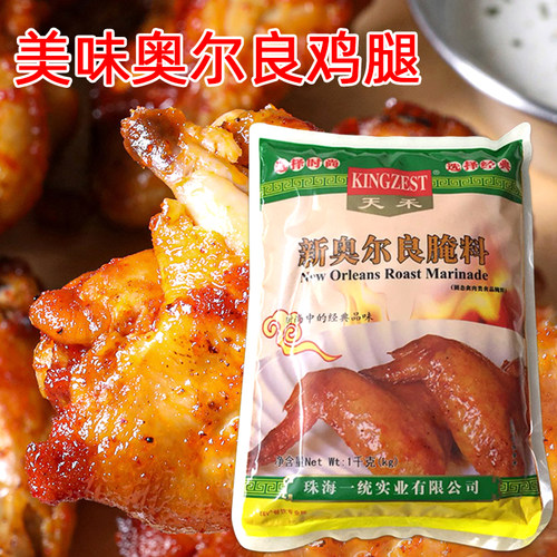 天禾经典新奥尔良腌料 专用微辣鸡翅调料粉1kg商用烘焙原料 - 图0