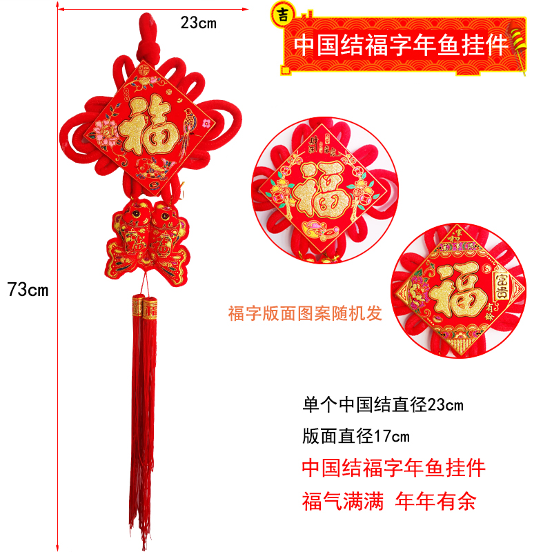 2024新年春节过年挂件中国结装饰喜庆红色辣椒串对联串福包年年鱼 - 图1