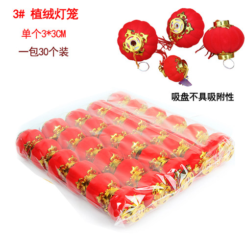元宵新年防水大红植绒小灯笼室内户外盆景挂饰春节树上装饰布置品 - 图3