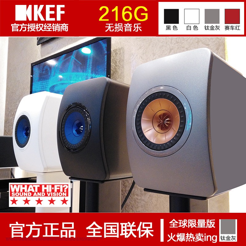 KEF LS50監聽音響高保真hifi音箱書架家用前置發燒音箱
