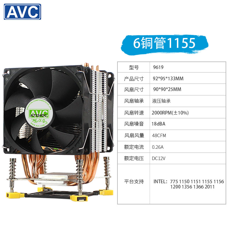 AVC6铜管静音CPU散热器775AMD1155/1366/2011主板台式电脑cpu风扇-图0