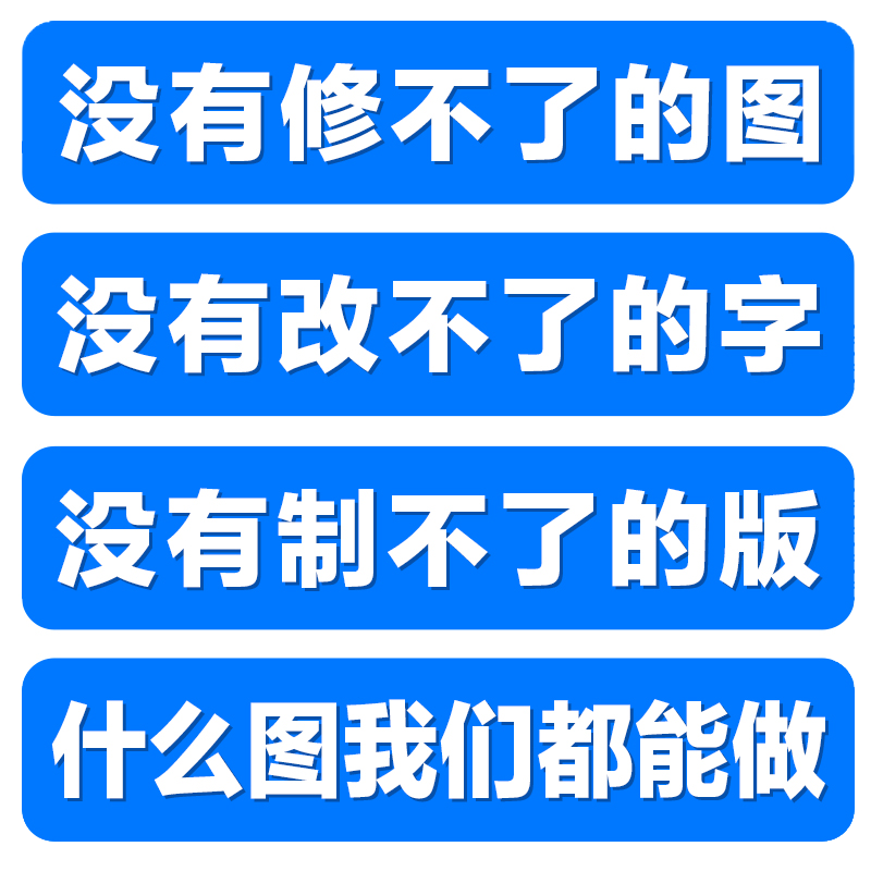 图片处理改文字图片合成平面广告设计精修主图详情页海报设计高清 - 图3