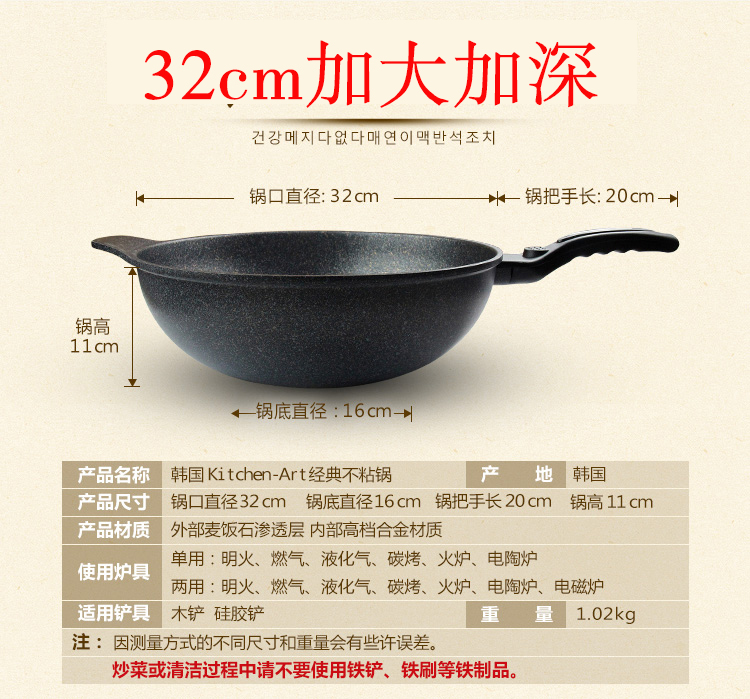 Kitchen art韩国麦饭石不粘锅炒锅电磁炉通用32cm正品进口麦石锅 - 图2