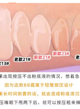 MISSHA谜尚BB霜韩国防晒遮瑕