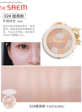 TheSaem得鲜五彩高光腮红修容粉