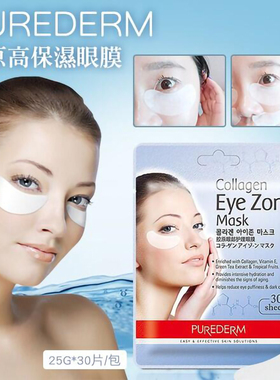 韩国PUREDERM静美胶原蛋白眼膜贴淡化细纹保湿抗皱护理1袋30贴