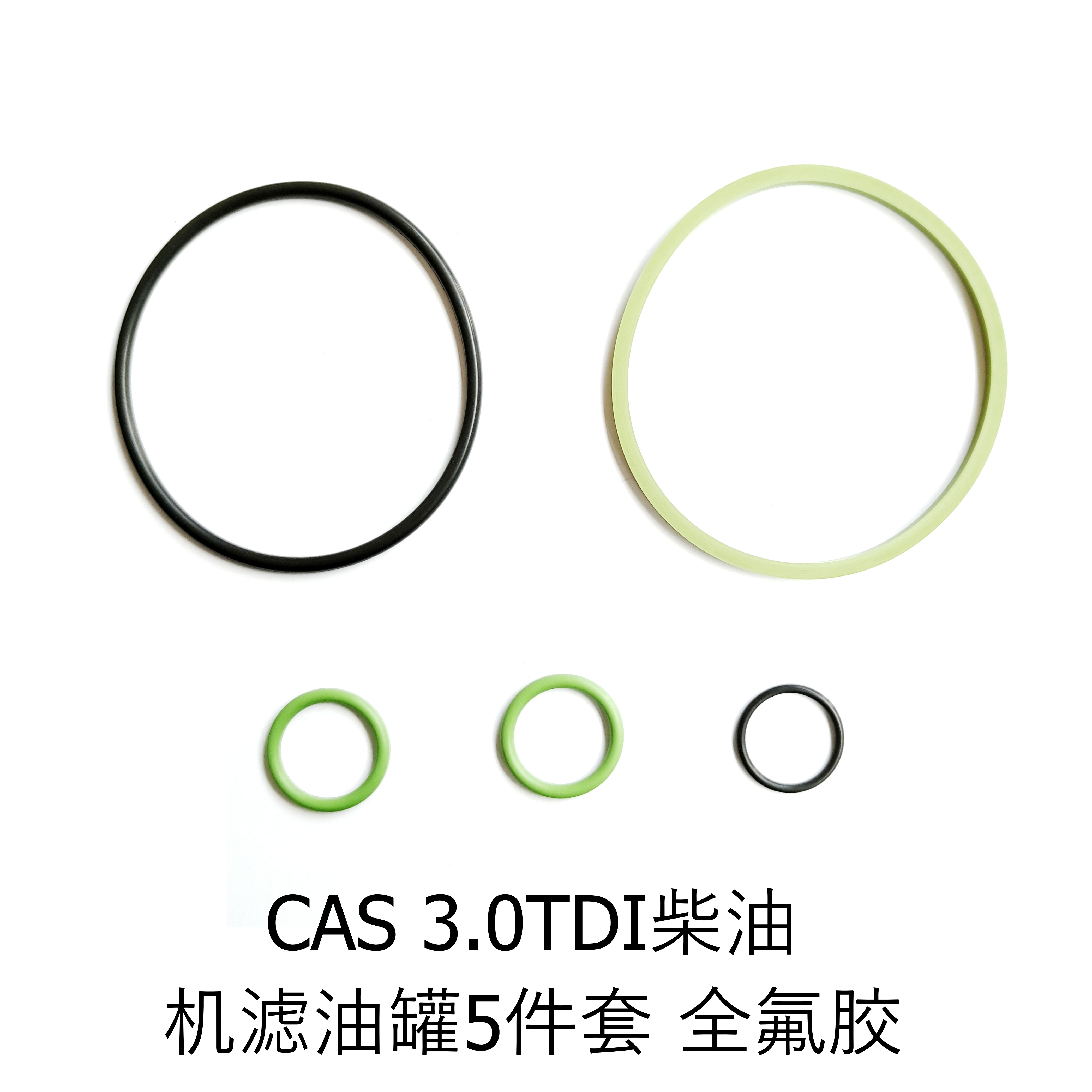 柴油3.0 CAS 气门室盖垫A6L Q7 途锐 机油散热器垫喷油嘴油封 - 图3