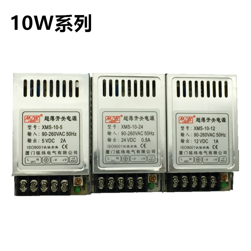 明纬10/20W小型超薄款LED开关电源XMS-10-24V0.5A12V1A5V2A直流变-图3