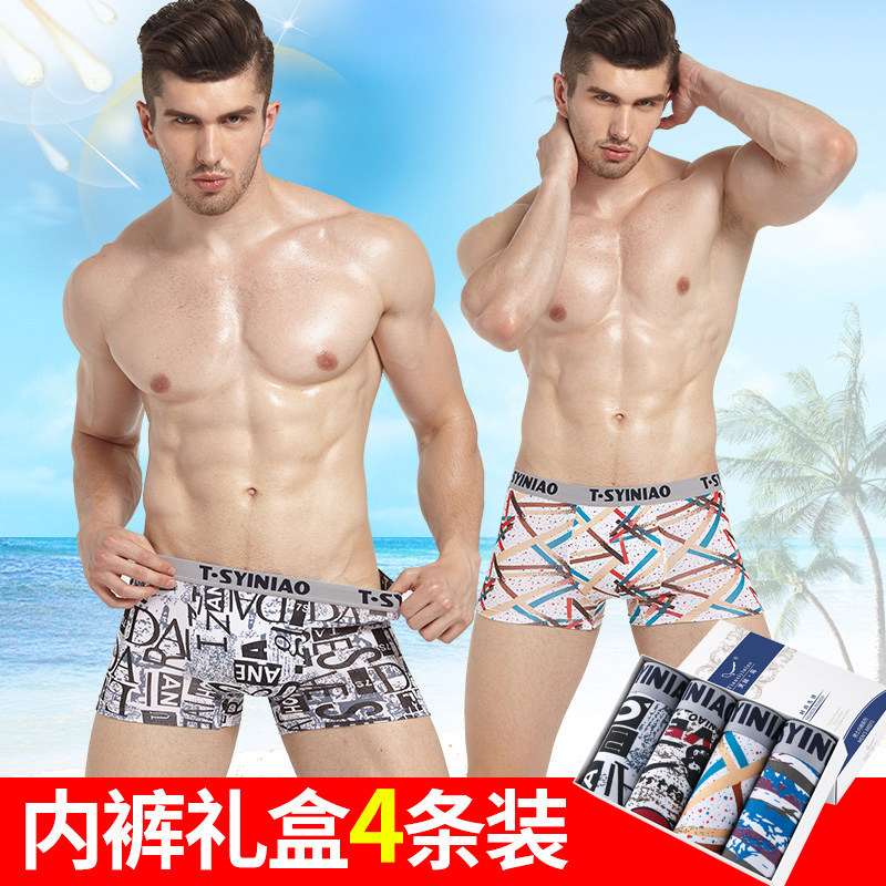 男士内裤男平角裤青年 天丝一鸟内裤