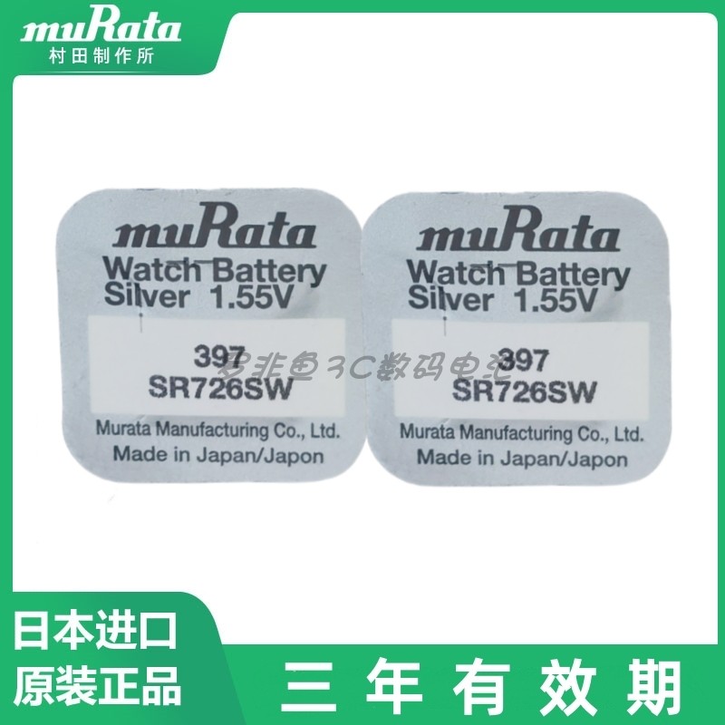 村田SR726SW手表电子AG2/LR726H/396A/397石英表氧化银纽扣电池 - 图0