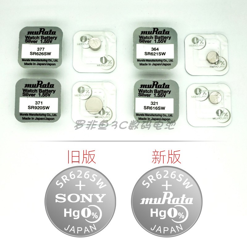 村田SR726SW手表电子AG2/LR726H/396A/397石英表氧化银纽扣电池 - 图1
