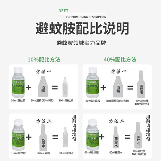 Deet DEET original solution 99% mosquito repellent water spray outdoor camping fishing outdoor anti-mosquito artifact DEET