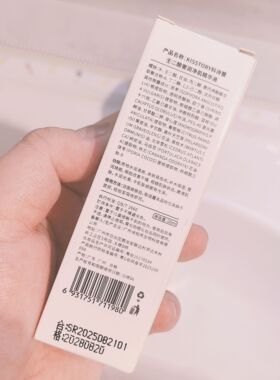 kisstory 20%壬二酸奢润净肌精华液