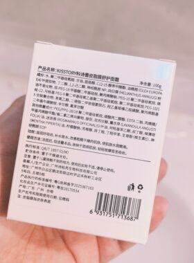 kisstory 242升级版干料2%油橄榄皮脂膜面霜20g/100g