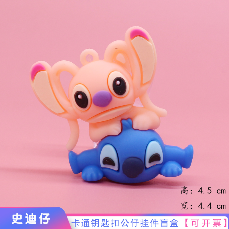 W46可爱情侣史迪仔软胶公仔星际宝贝钥匙扣挂件stitch盲盒小玩偶 - 图2