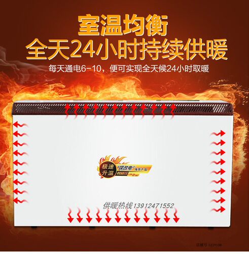 蓄热砖式储热电暖气固体蓄电取暖器家用农村煤改电蓄能暖风机静音 - 图1