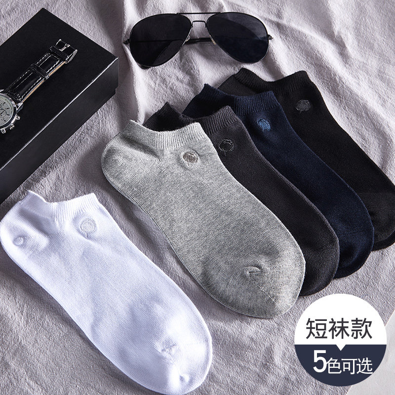 男士棉质短筒纯色礼盒装素肌棉袜子 素肌棉短袜