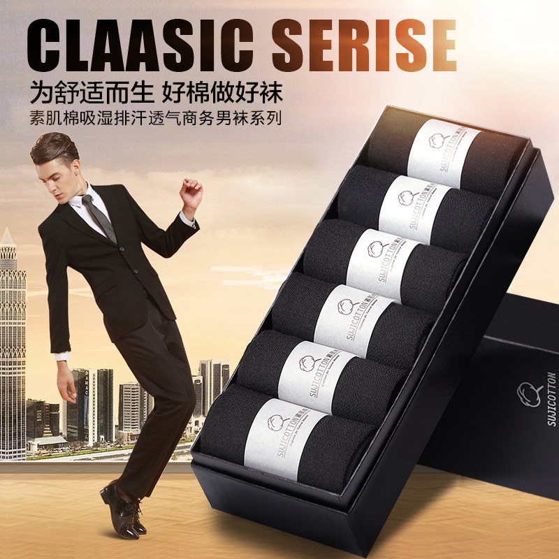 男士商务袜棉质加厚棉质礼盒透气袜 素肌棉短袜/打底袜/丝袜/美腿袜