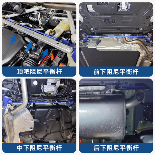 适用于领克900阻尼平衡杆底盘减震液压防倾杆车身改装升级配件 - 图1