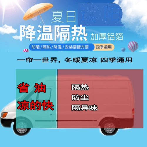 Автомобильная лапша автомобильная занавеса Чанген звезда 123 -й, второй генерация 9 Euoshan Star Light Light Crolement -Heat -Conditioned Air -Conditioning