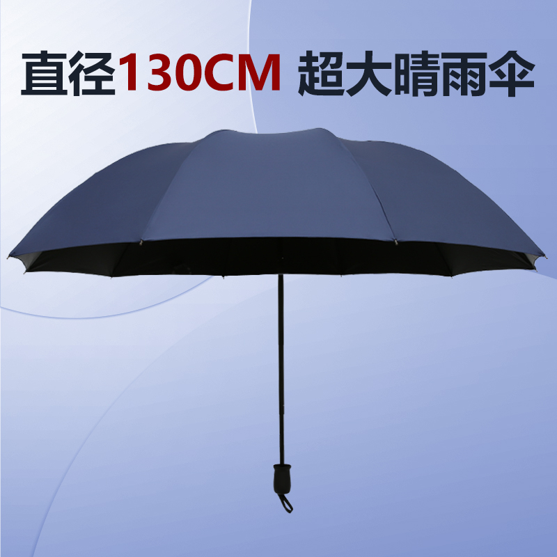 雨伞女晴雨两用大号男手动反向纯色防晒防紫外线定制logo遮太阳伞 - 图0