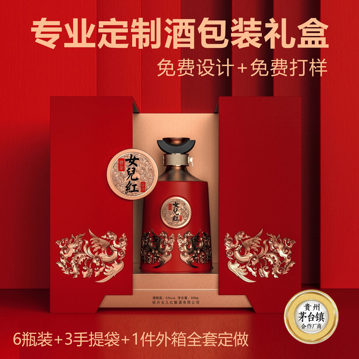 白酒礼盒定制logo 酒类包装礼品盒定做 酒盒包装 小批量全套定制