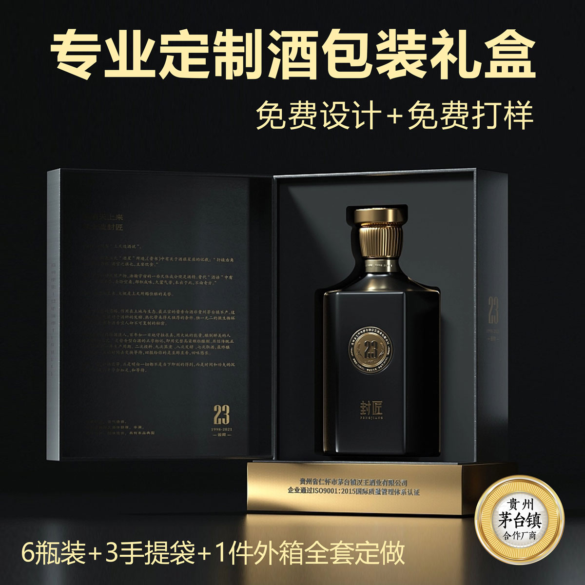 白酒礼盒定制logo 酒类包装礼品盒定做 酒盒包装 小批量全套定制