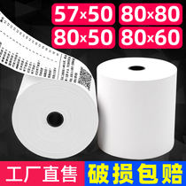 Cashier Paper 57x50 Small Ticket Form 80x80 * 60 Beauty Mission Rear Kitchen Supermarket Kitchen Thermo-Sensitive Collection Paper