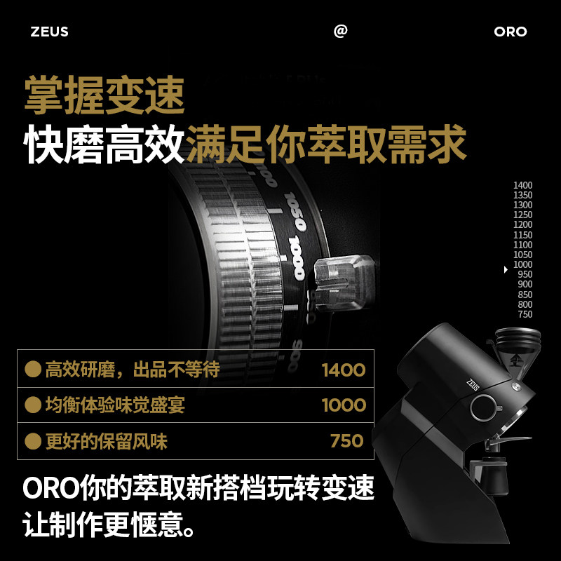 EUREKA ZEUS宙斯意大利进口ORO黑标尤里卡变速控制平刀电动研磨机