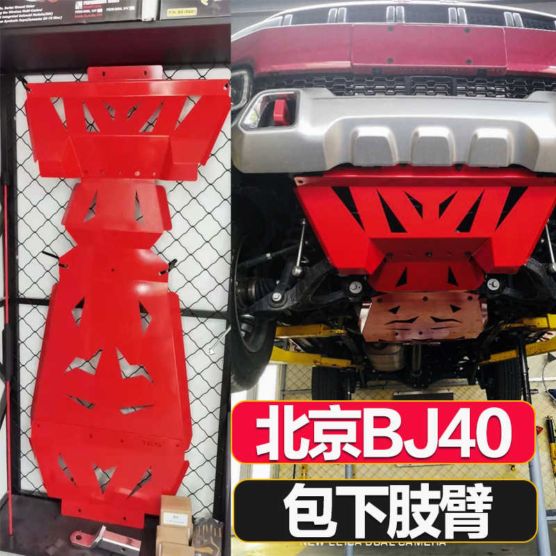 昊銳底盤護板 新人首單立減十元 22年7月 淘寶海外