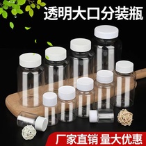 PET Bait Large Caliber Split Plastic Bottle Sample Transparent Powder Solid Empty Bottle Medical Small Medicine Bottle Capsule Bottle