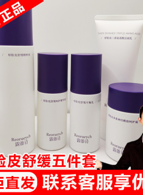 【露蕾诗官方旗舰店】门店直发