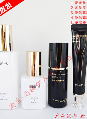 【雨薇伊人旗舰店】灯泡肌套装修护面膜代谢霜清颜系列水官方正品