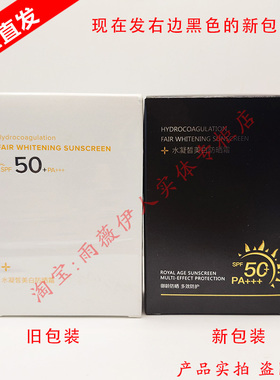 雨薇伊人旗舰店水凝皙美【防晒霜】正品SPF50+白水润不卡粉门店发
