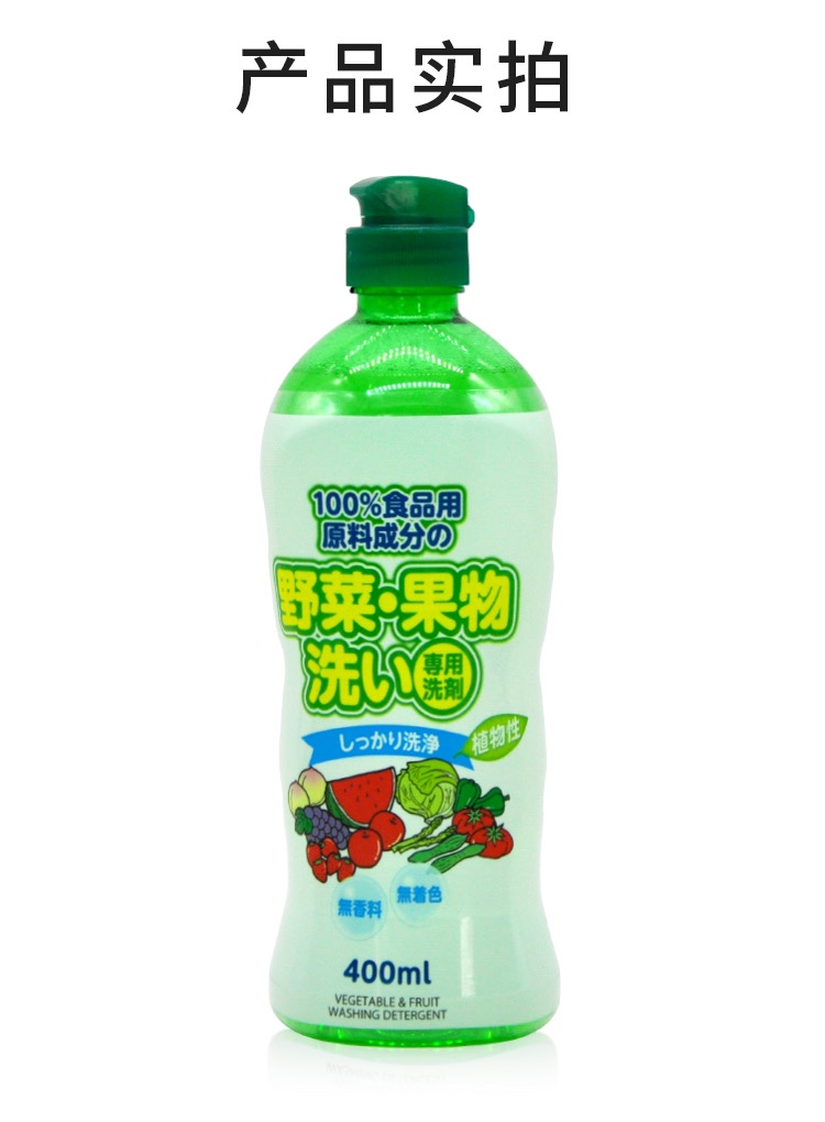 日本进口石碱果蔬洗涤剂洗洁精餐具洗碗液纯植物无添加400ml - 图3