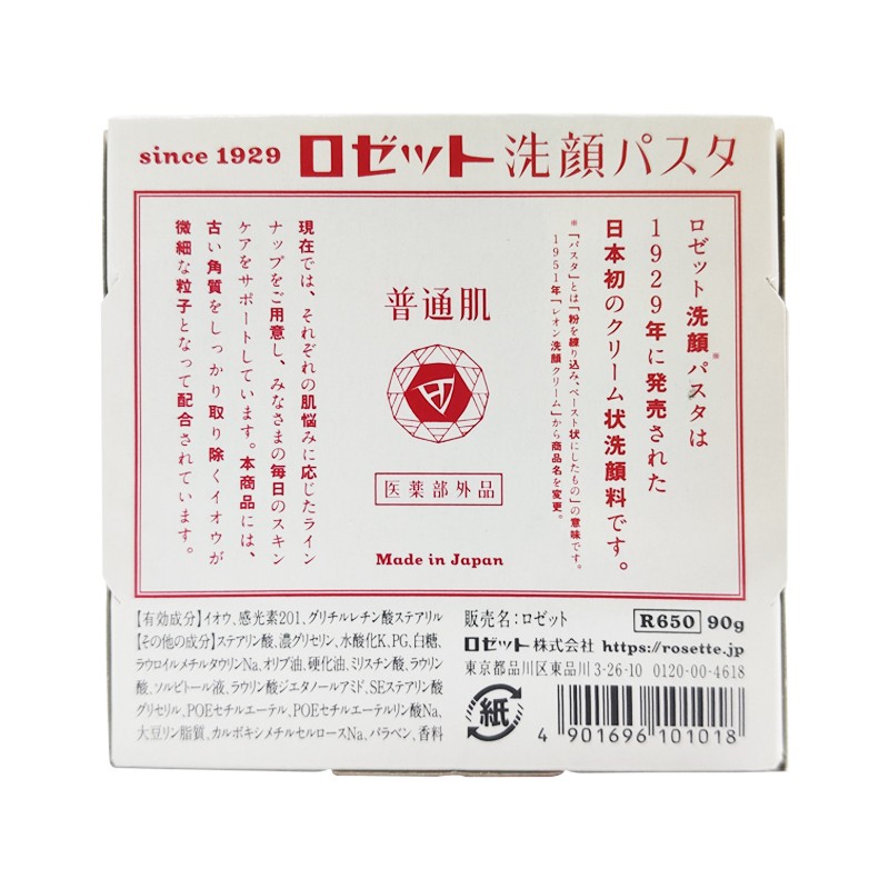 日本Rosette Paste露姬婷天然硫磺皂诗留美屋洁面膏祛痘粉色/蓝色 - 图0