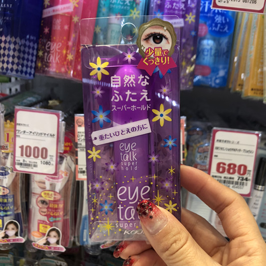 pony日本寇吉koji蔻吉雙眼皮膠水eyetalk持久隱形自然防水防過敏